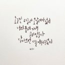 천천히;오늘