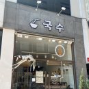 요리하는점빵