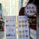 불타는토스트 이미지