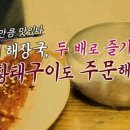 용바위식당 이미지