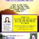 허은혜목사 파주엘리야기도원 성회 / 24.10.29 이미지