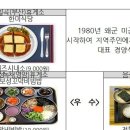 고객 입맛 사로잡은 휴게소 베스트 음식 ‘이것’ 이미지