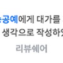 노송공예