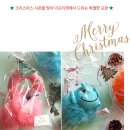 플라잉타이거태권도 | 더프리젠_ 어린이집 크리스마스 성탄절 단체선물 플라잉타이거 샤워볼 고리수건 간식세트