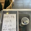 소림탕후루 이미지