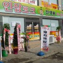 포크본점 이미지