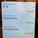 미소외식 | 일품미소 초읍점 가족외식 한우 돼지갈비 후기