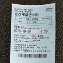 백령하나관광 네이버블로그