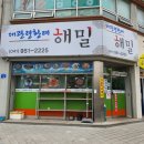 대관령황태해밀 이미지