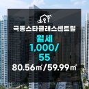 롯데까치부동산공인중개사사무소 이미지