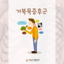 강남역 더강추정형외과에서 거북목증후군 치료받으세요 이미지