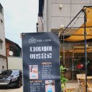 안동 정하동 디저트 카페, 디어제이 다녀온 후기