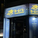 비612 | [광주/중흥동] 저렴한 위스키 칵테일바 분위기맛집 완전 추천! 전대 비612