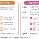 ‘보조금24’에서 취약계층 난방비지원금 확인하세요 이미지