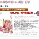 신종인플루엔자예방을 위한 손소독기 무료사용 런칭! 이미지