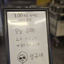 대파솥뚜껑삼겹살 이미지