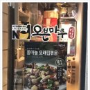 오븐마루세류점 이미지