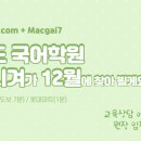 수비니겨국어수학학원