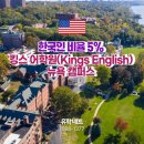 킹스어학원