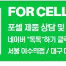 포셀화장품 - 포항시 북구 양학로 70-11 | 포셀화장품