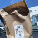 강릉꽈배기