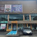 만백성국밥기장