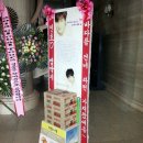 배우 이민호 팬미팅 'LEE MIN HO GLOBAL TOUR 'RE:MINHO''응원 쌀드리미화환, 알부자드리미화환, 백산수드리미화환 : 쌀화환 드리미 이미지