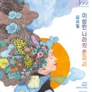 뮤지컬 이상한 나라의 춘자씨 네이버블로그