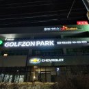골프존파크 큐브 스크린 이미지