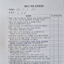 (유)영신정비 이미지