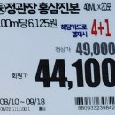 정관장롯데마트장유점 | 정관장 홍삼진본 선물세트 할인 구매후기