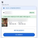 NS호스텔 | [네덜란드 교환학생] 아고다 숙박비, NS 구독료 환불받기
