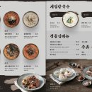 애정칼국수 - 화성시 동탄대로21가길 4-3 | 애정칼국수