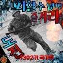 1302기 아들 사진 올려주세요 선명한 사진으로// 극기주 응원아트 만듭니다 이미지