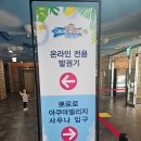 경주 비오는날 아기랑 한화리조트 뽀로로아쿠아빌리지 가격 할인 준비물