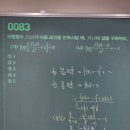 참수학플러스고등관학원