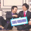자리 바꿉시다 (from 무한도전 2기 7회: 퀴즈의 달인) 이미지