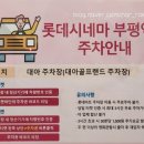 대아골프랜드