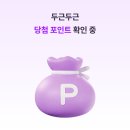 주로테크(주) | [공지] 앱테크 추천! 영끌 앱 영수증 100개 등록해 본 후기