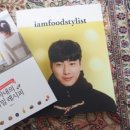 아이엠푸드스타일리스트 네이버블로그