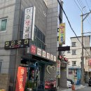 황금곳간더소생갈비 | 거제중곡맛집/황금곳간더소생갈비