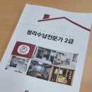 정리수납 자격증 이미지