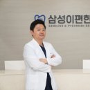 삼성이편한치과의원 이미지