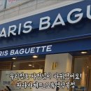 파리바게뜨 남부점 네이버블로그