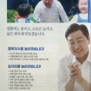 글로벌 태권도 교육관 | 김관영전북도지사후보 선거공보물