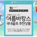 (주)에이스투어 이미지