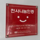 용원무료급식소 네이버블로그