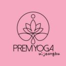 쁘램요가 이미지