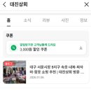대진상회 네이버블로그