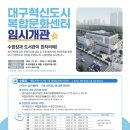 혁신문화센터 - 음성군 원중로 1430 | 혁신문화센터